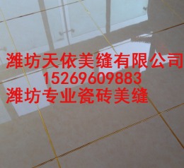 寿光美缝专家-寿光美缝施工