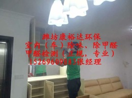 潍坊甲醛检测电话15628740929