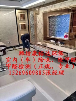 潍坊甲醛检测公司