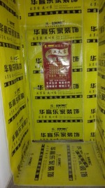 高速仁和盛庭