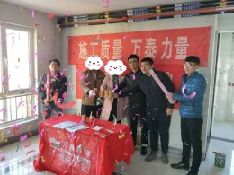 潍坊万泰装饰丨热烈祝贺龙苑客户家开工大吉！
