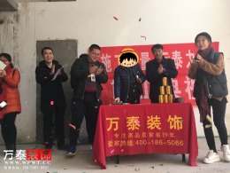 潍坊万泰装饰丨恭祝拉菲庄园李总家开工大吉设计师肖华玲