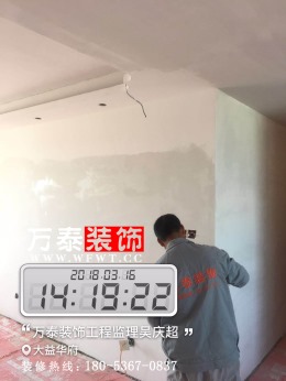 傅文强——泰华城大益华府西苑20号楼宫先生家墙面处理