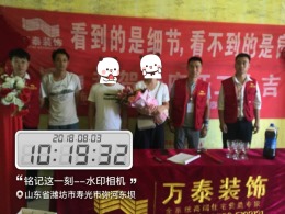 潍坊万泰装饰丨恭祝德润玉兰园任先生家开工大吉
