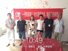新富水岸佳苑